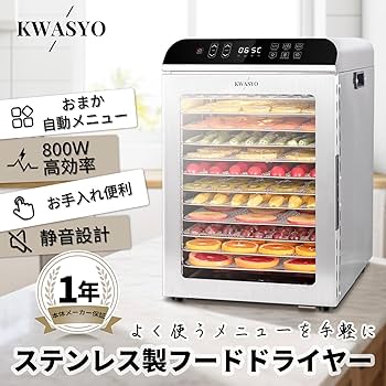 Amazon.co.jp: KWASYO 12段フードドライヤー 4種類自動メニュー